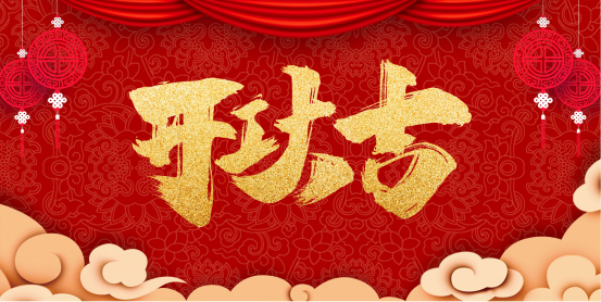 热烈祝贺深圳杏盛注册有限公司开工大吉