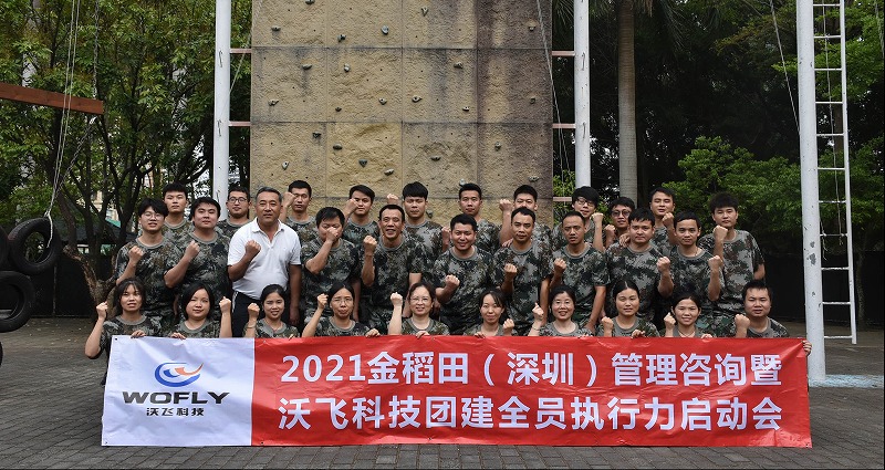 凝心聚力，梦想启航，热烈祝贺杏盛注册团建拓展圆满毕业！